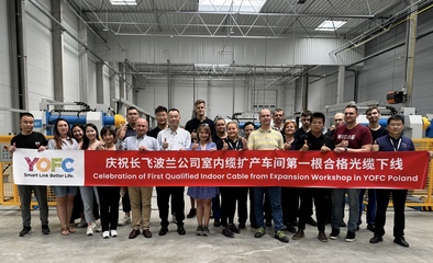 長飛國際化再提速 波蘭工廠擴產，開啟全球光纜新篇章